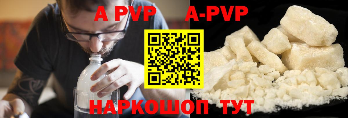Карабулак  Alpha-PVP СК  APVP Соль  A PVP мука  Вход с VPN 