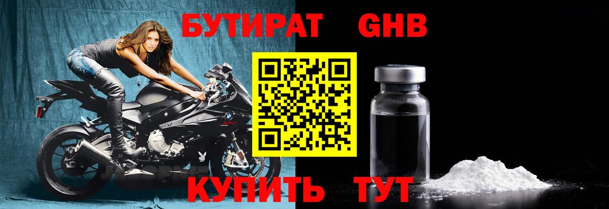 БУТИРАТ оксана Карабулак