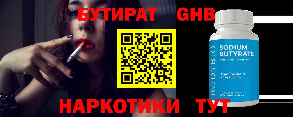 Карабулак  БУТИРАТ GHB  Вход с VPN 