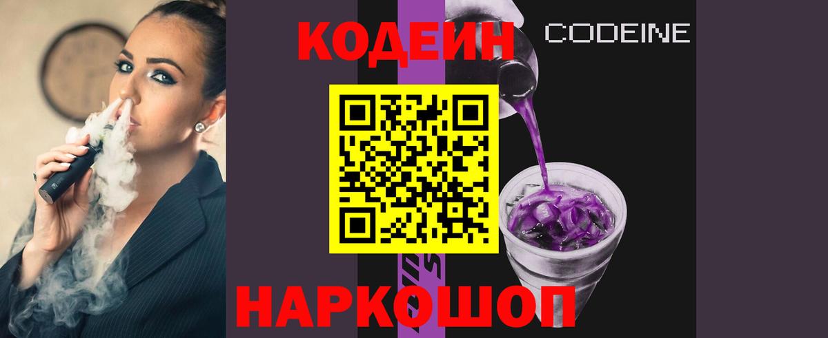 Кодеиновый сироп Lean напиток Lean (лин) Карабулак