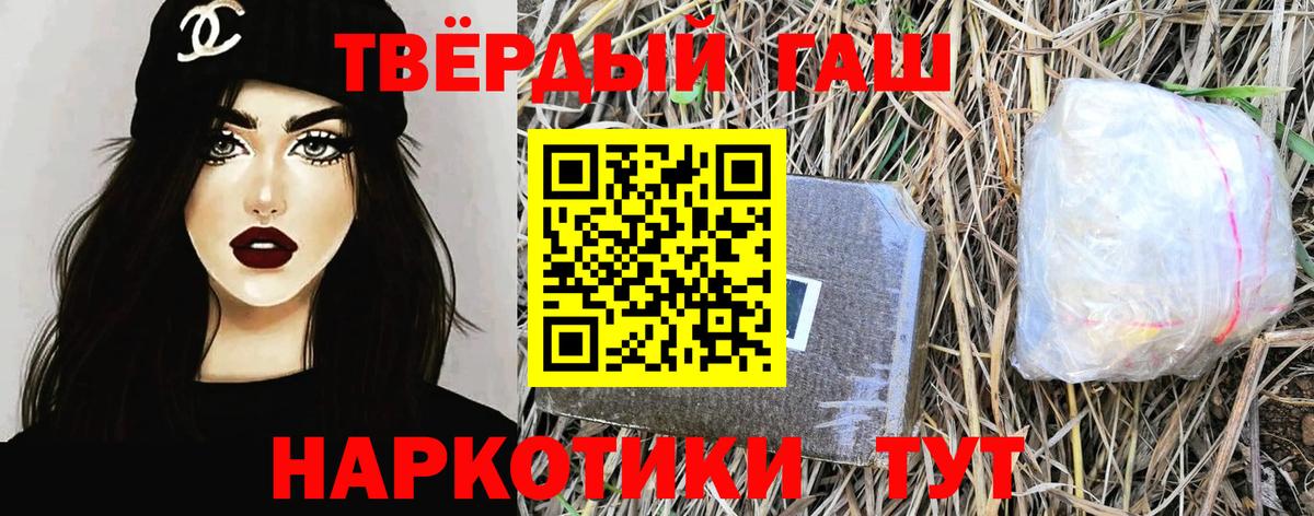 ГАШ  ГАШИШ 40% ТГК  Карабулак  Вход с VPN  ГАШИШ hashish 