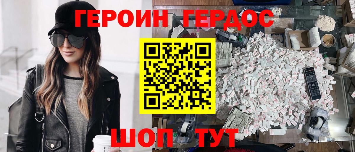 Героин Heroin  Героин  Карабулак  Вход с VPN 