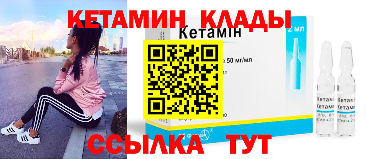 Кетамин VHQ  Вход с VPN  Карабулак 
