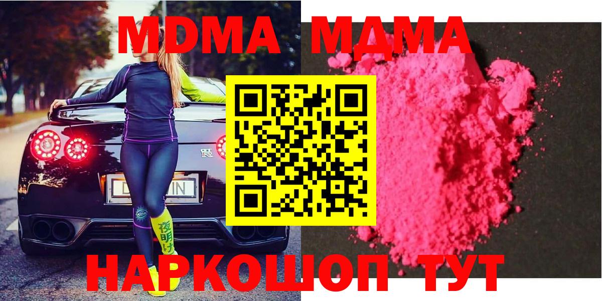 МДМА VHQ  Вход с VPN  Карабулак  MDMA  МДМА crystal 
