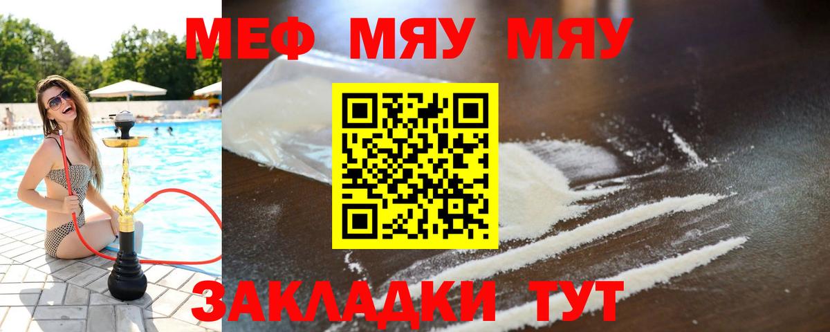 Мефедрон мука Карабулак