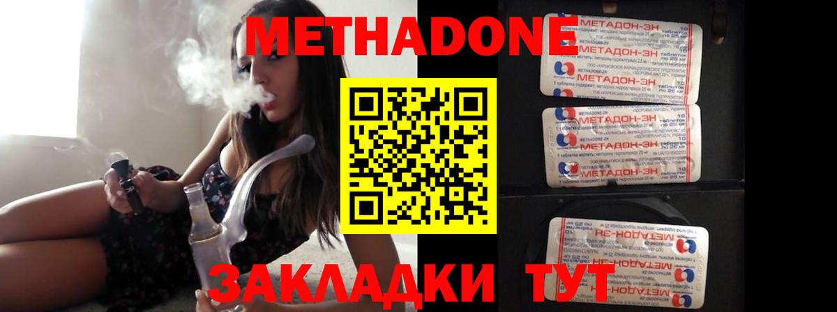 Карабулак  МЕТАДОН VHQ  Вход с VPN  ОМГ ОМГ зеркало  Метадон VHQ 