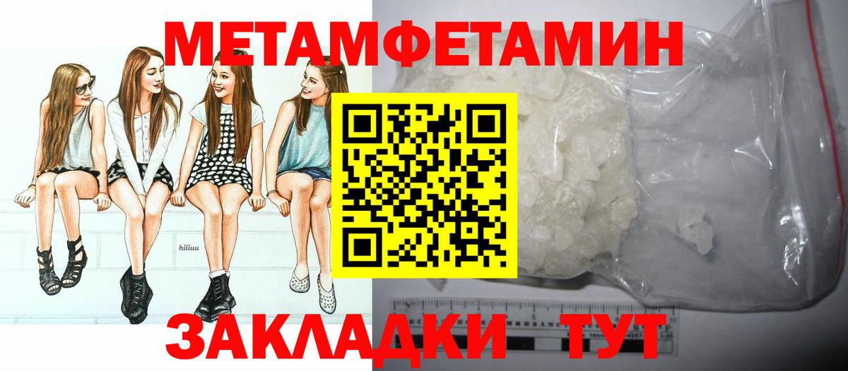 Карабулак  Метамфетамин Methamphetamine  Вход с VPN  Метамфетамин Methamphetamine 