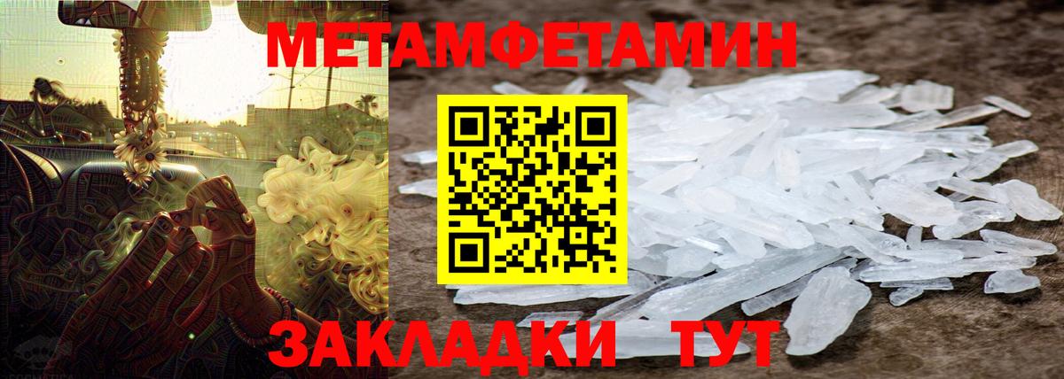 Первитин кристалл Карабулак