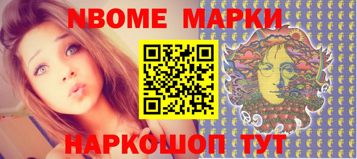 Карабулак  Марки 25I-NBOMe 1500мкг  Вход с VPN 